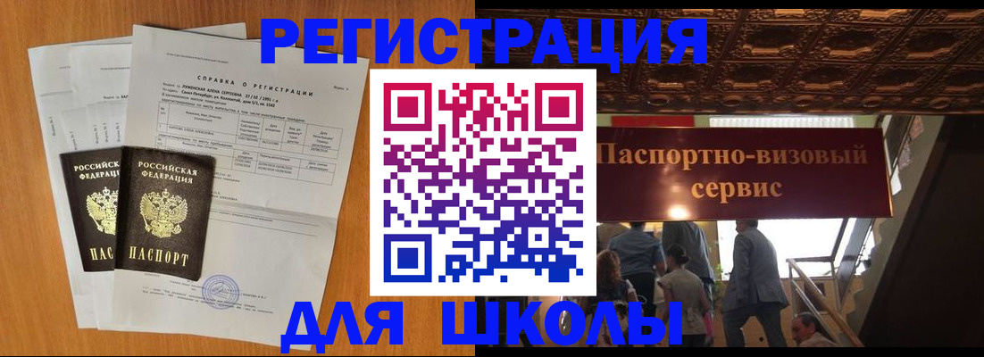 временная регистрация адрес в Луховицах