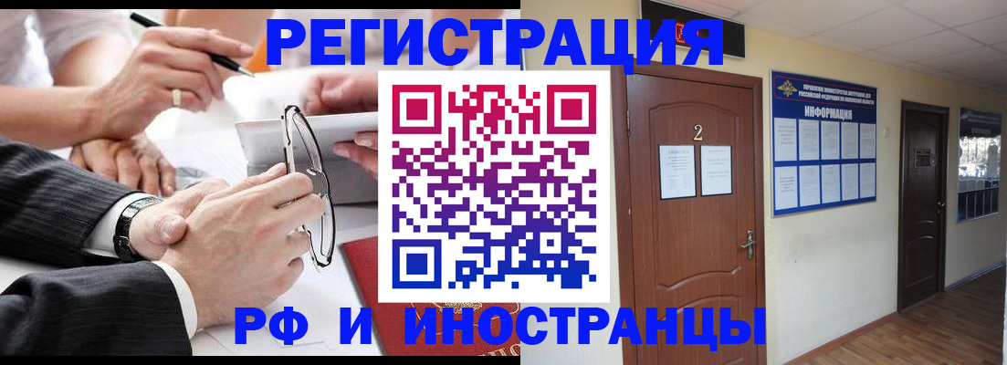 прописка паспорт в Луховицах