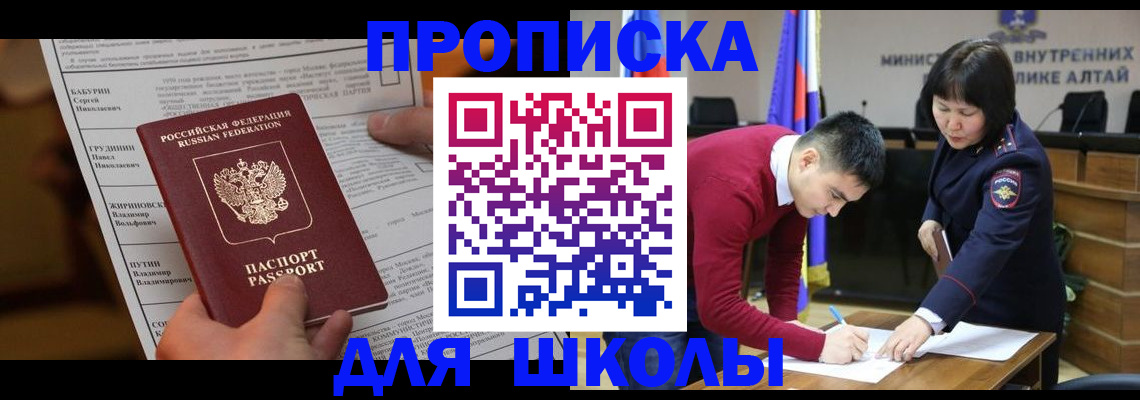 прописка паспорт в Луховицах
