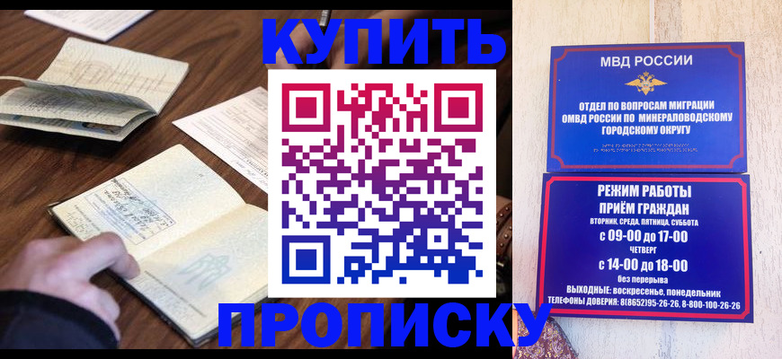 прописка для школы в Луховицах