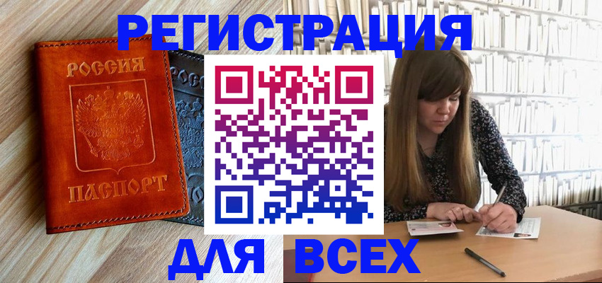 временная прописка в Луховицах