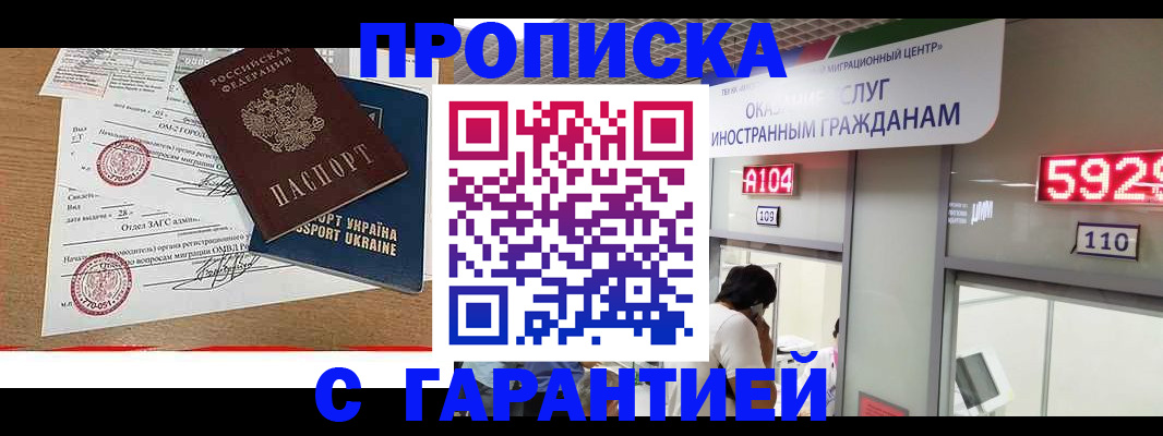 где прописаться в Луховицах